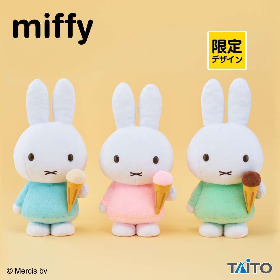ミッフィー　withぬいぐるみ　アイスクリーム　チョコアイスアソート