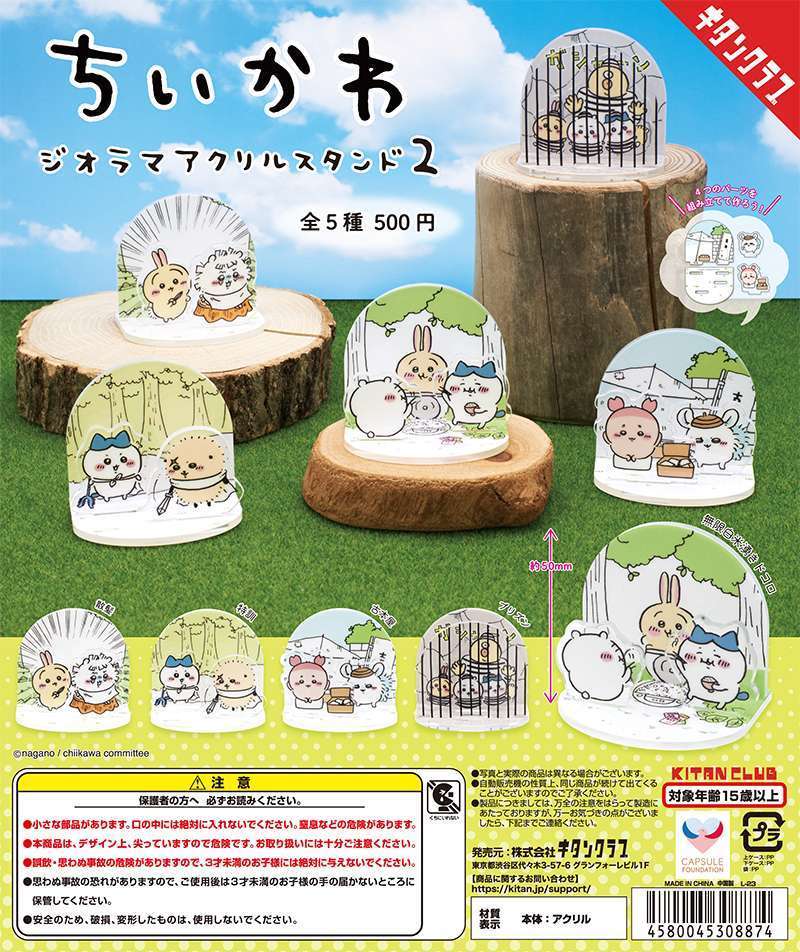 ちいかわ ジオラマアクリルスタンド2