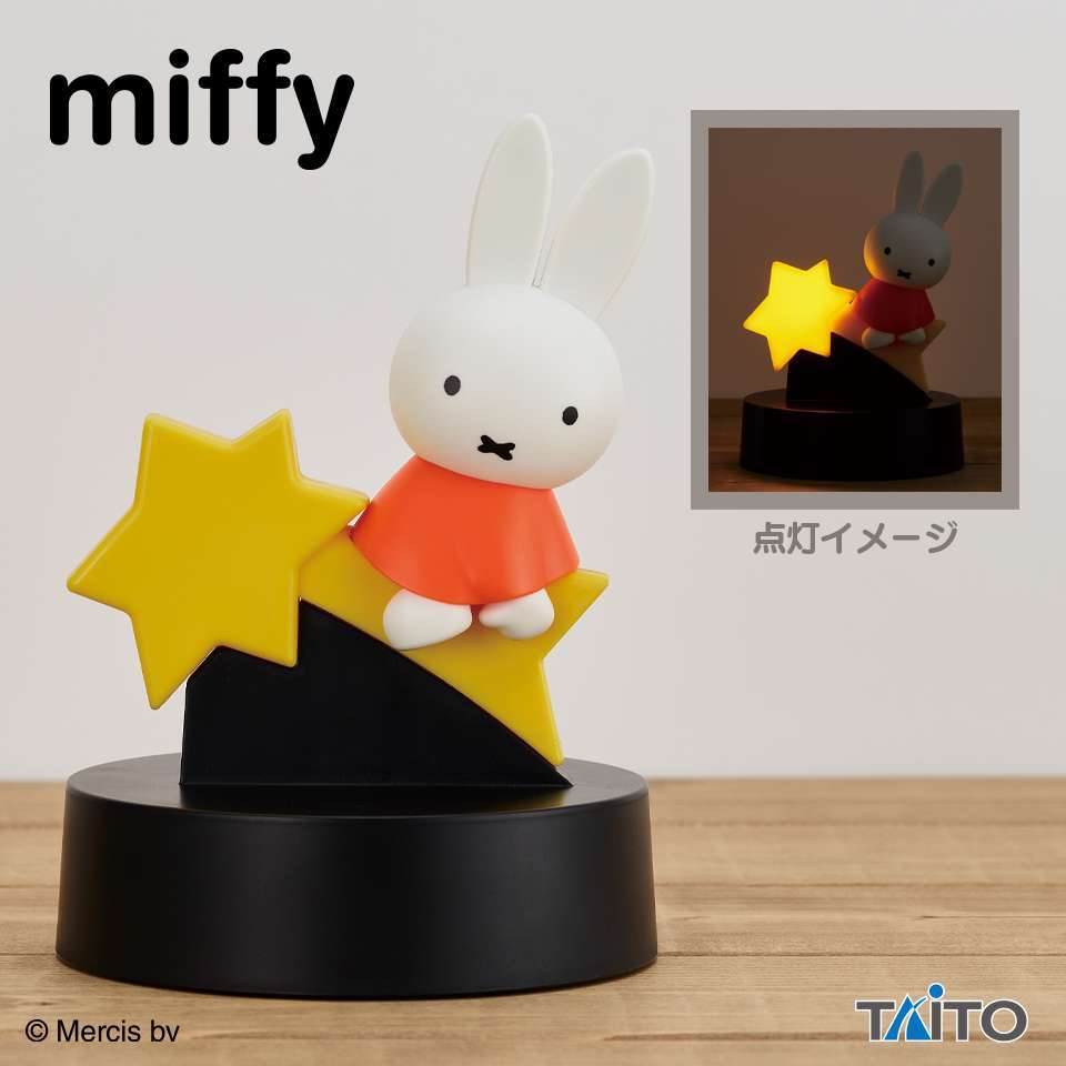 ミッフィー　流れ星のルームライト