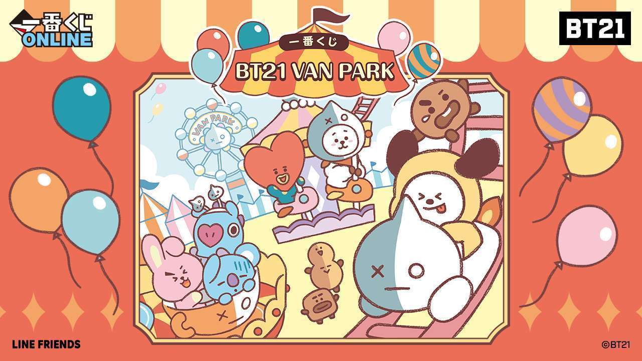 一番くじ BT21 VAN PARK