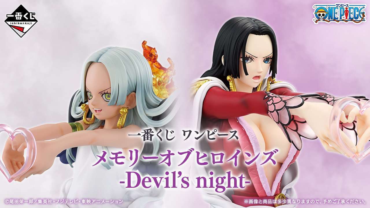 一番くじ ワンピース メモリーオブヒロインズ -Devil’s night-