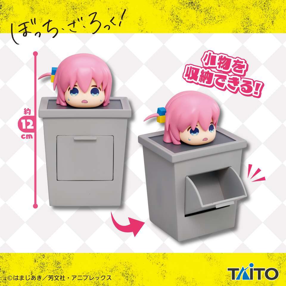 アニメ「ぼっち・ざ・ろっく!」 小物入れ付きフィギュア