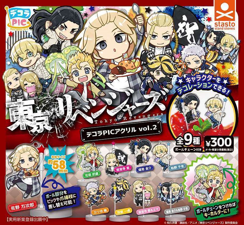 デコラPICアクリル 東京リベンジャーズ vol.2