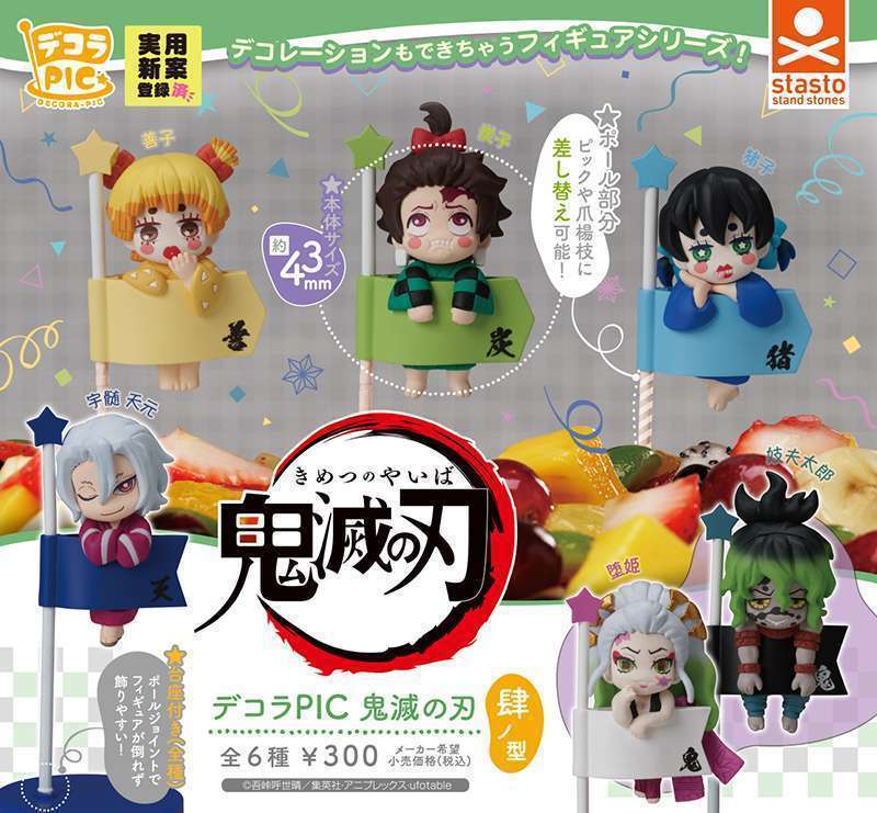 デコラPIC 鬼滅の刃 肆ノ型 遊郭編