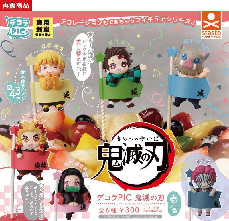 デコラPIC 鬼滅の刃 壱ノ型