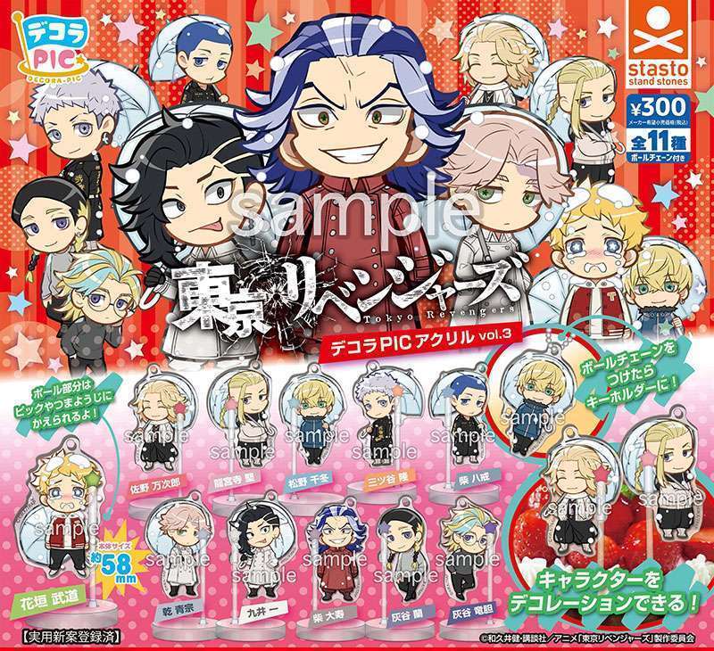 デコラPICアクリル 東京リベンジャーズ vol.3
