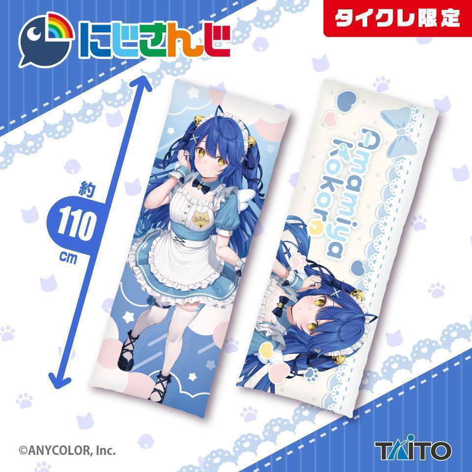 にじさんじ　天宮こころ　描き下ろし BIGロングクッション（タイクレ限定）