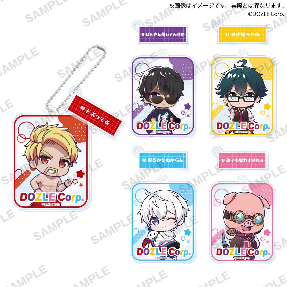ドズル社 公式ファンタグ付きカプセル2連アクリルキーホルダー