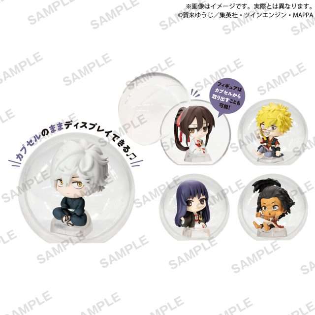 地獄楽 ころコレ! コレクションフィギュア