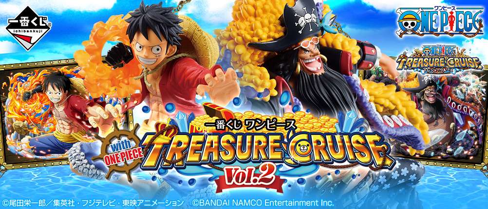 一番くじ ワンピース with ONE PIECE TREASURE CRUISE Vol.2