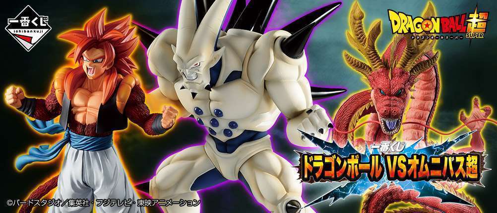 一番くじ ドラゴンボール VSオムニバス超