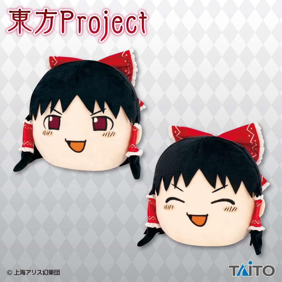 東方Project 博麗霊夢ぬいぐるみ ~ゆっくりしていってね!!!~