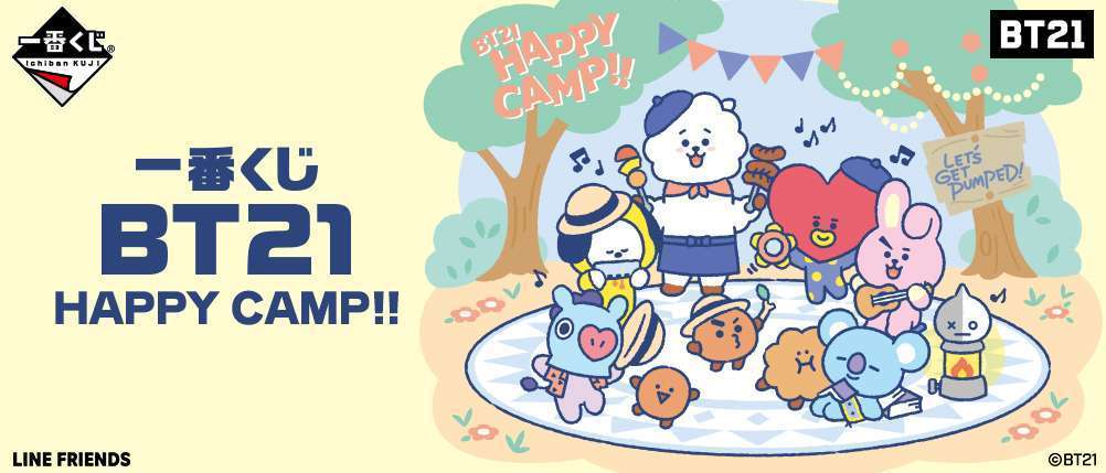 一番くじ BT21 HAPPY CAMP!!