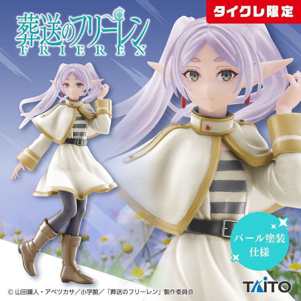 葬送のフリーレン Coreful フィギュア フリーレン(タイクレ限定)