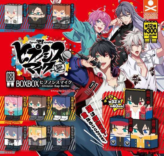 BOXBOX ヒプノシスマイク-Devision Rap Batlle-