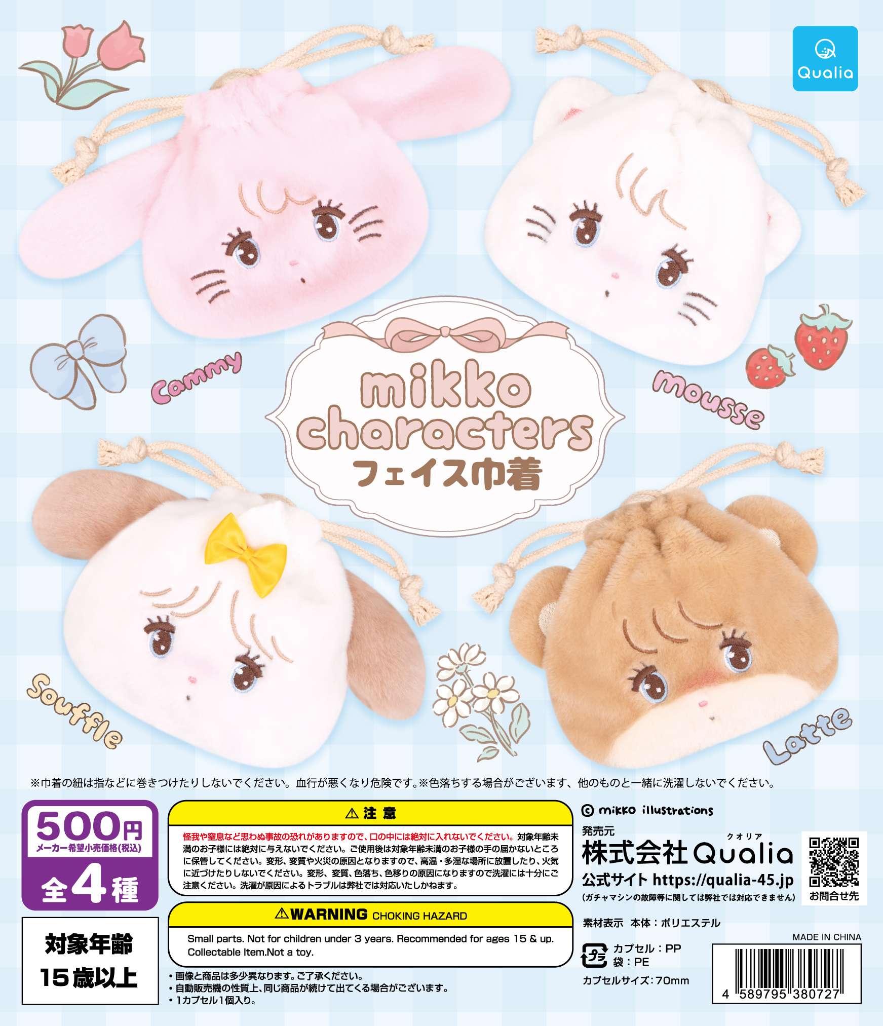mikko characters フェイス巾着