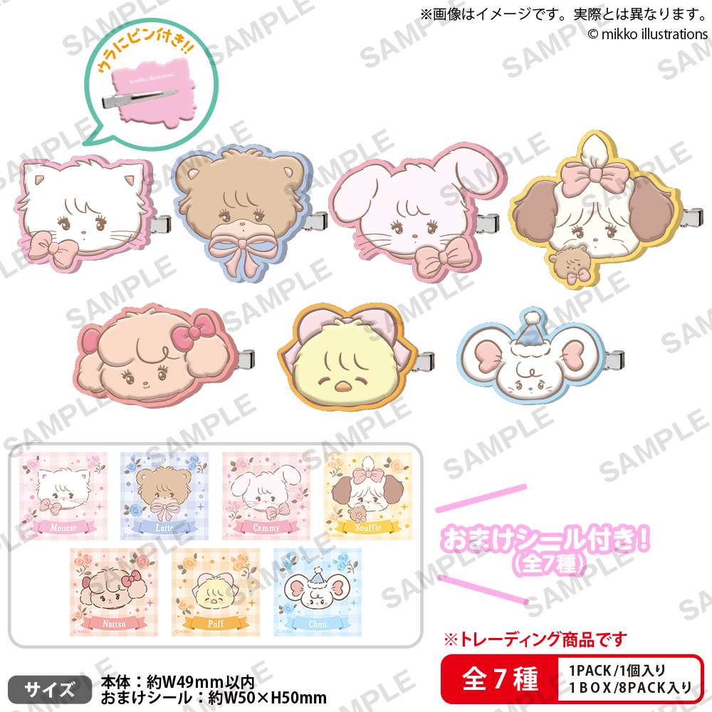 mikko illustrations　LOVE FRIENDS　ぷっくりラバーヘアピン BOX ver.