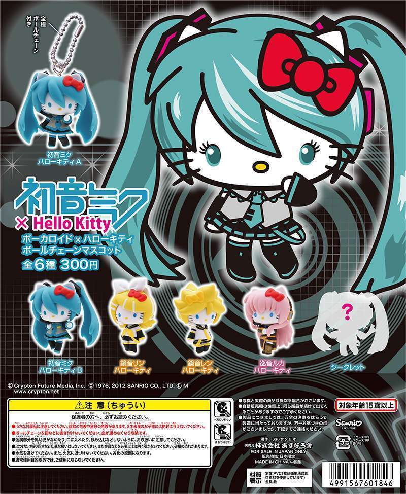 初音ミク×ハローキティボールチェーンマスコツト