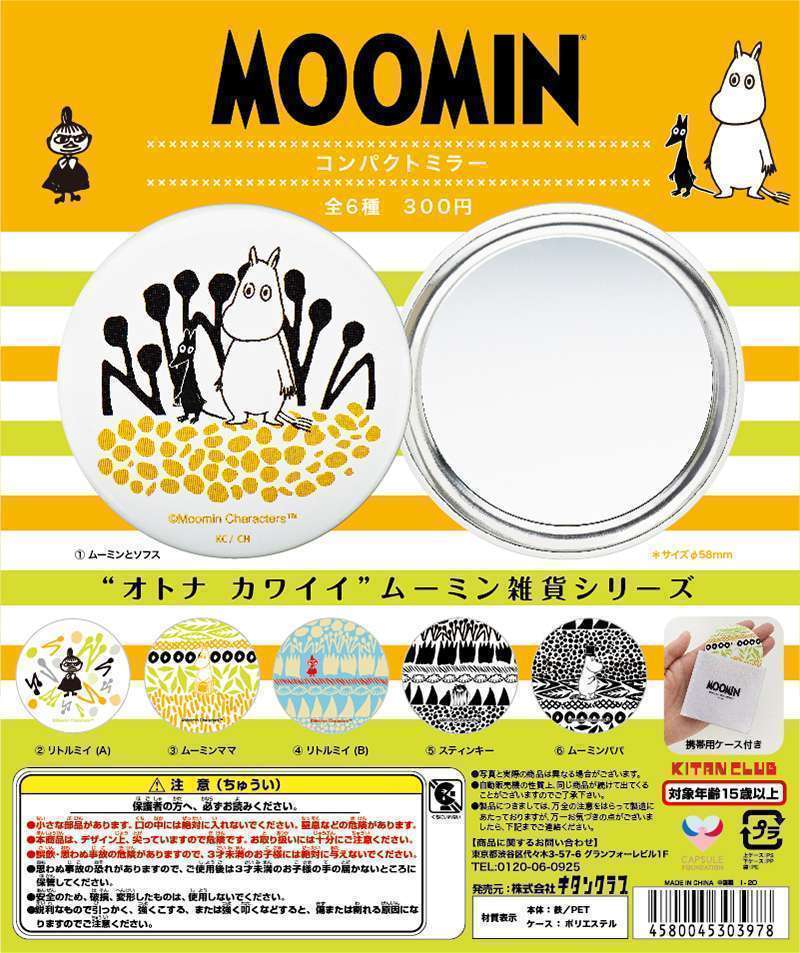 ムーミン コンパクトミラー