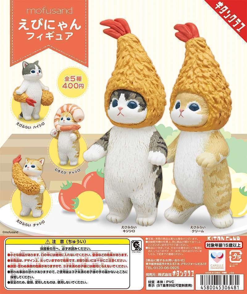 mofusand えびにゃんフィギュア