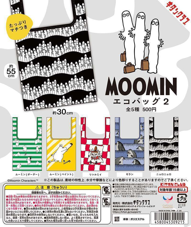 ムーミン エコバッグ2
