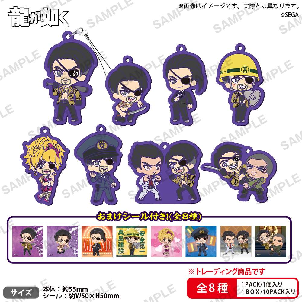 龍が如く　ここは俺のショータイムや 桐生ちゃん！ 真島コレクション ラバーストラップ vol.1 BOX ver.