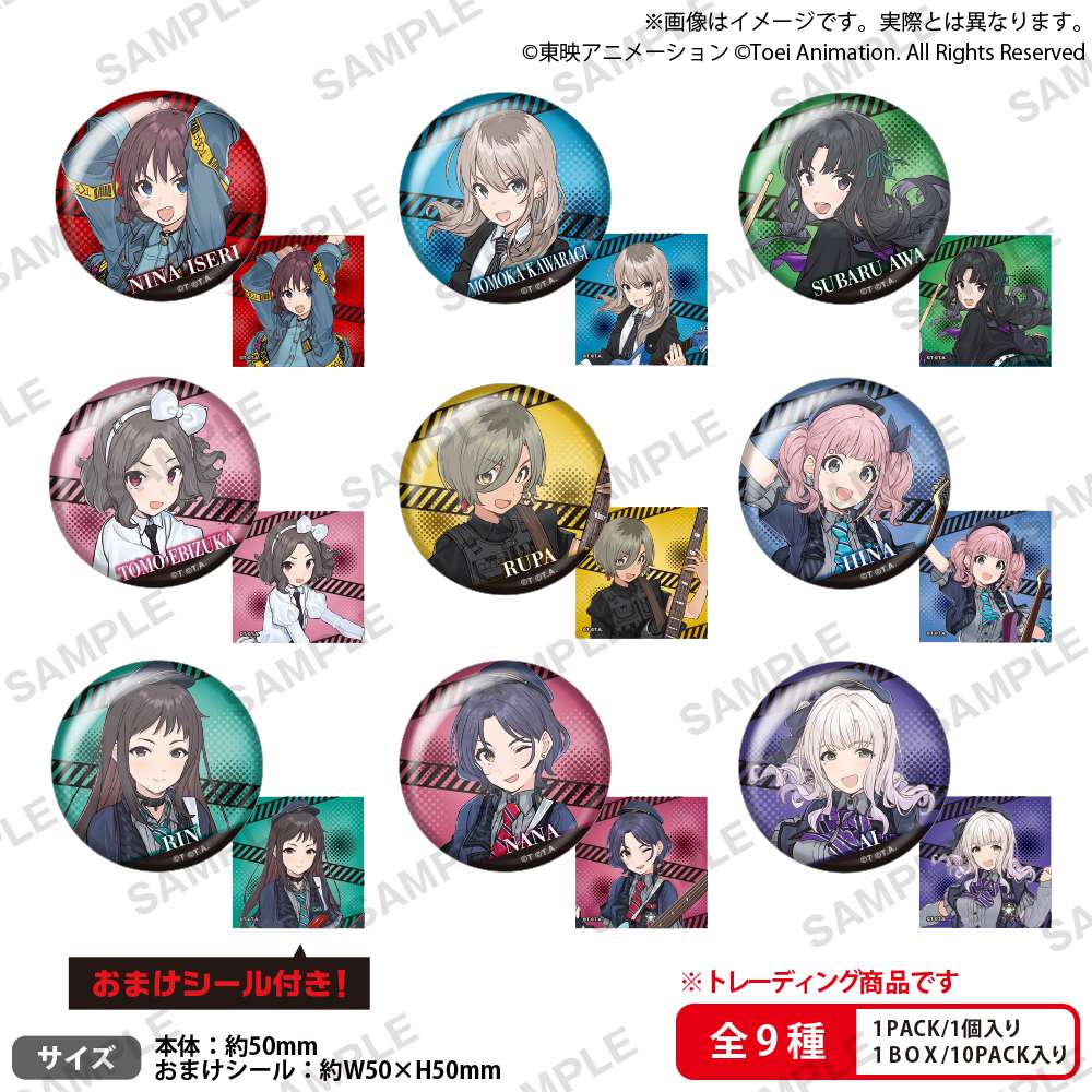 アニメ「ガールズバンドクライ」 缶バッジBOXver.