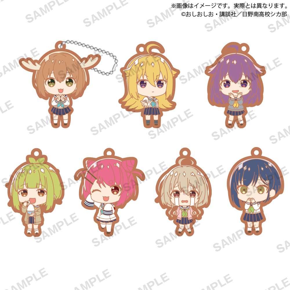 しかのこのこのここしたんたん カプセルラバーキーホルダー