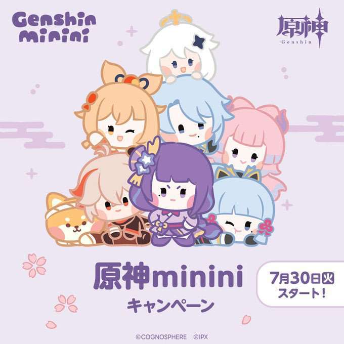 コンビニローソンで「原神minini」クリアファイルが貰えるキャンペーン開催