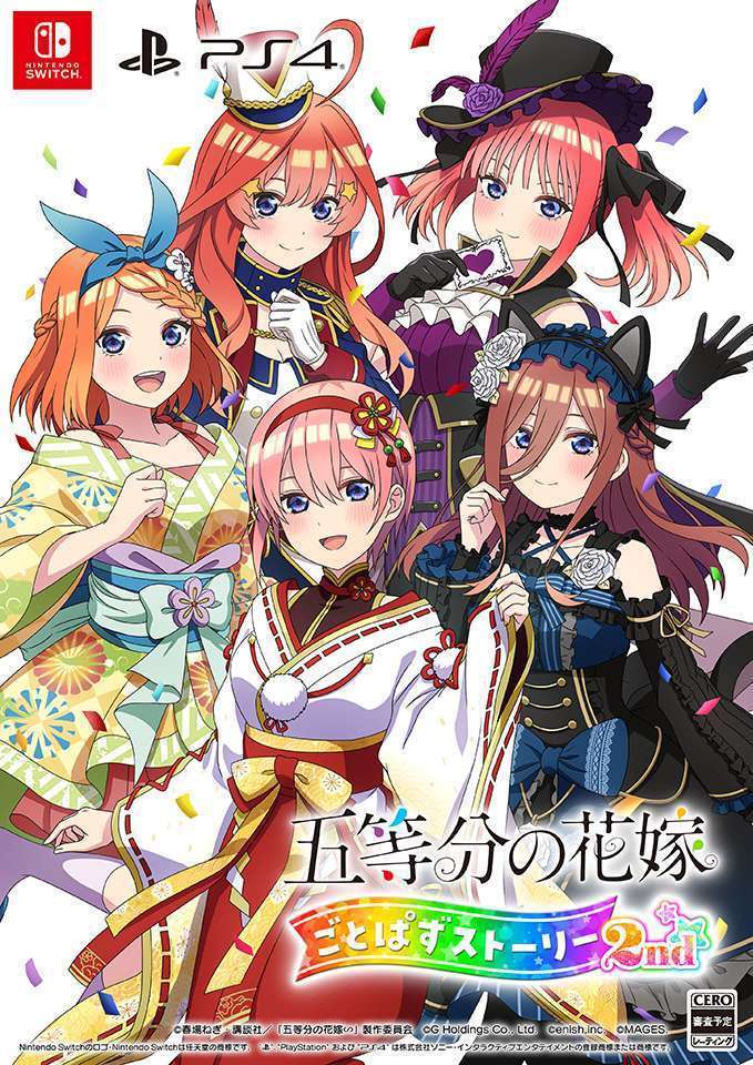 「ごとぱず」2年目のコンテンツを収録したアドベンチャーゲーム「五等分の花嫁 ごとぱずストーリー 2nd」が2024年発売