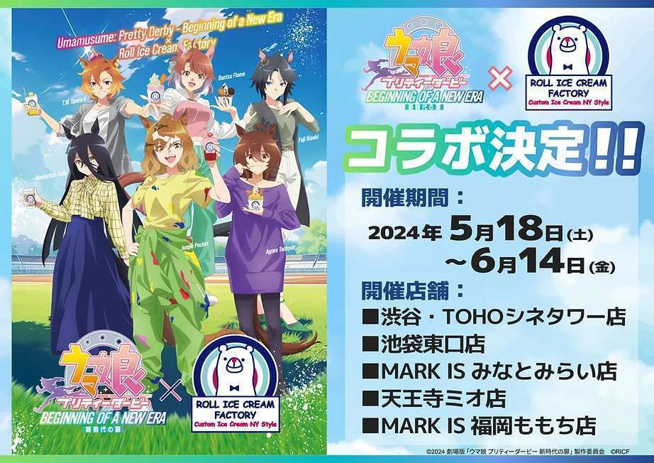 ウマ娘 2025漫画博覧会 ATC限定グッズ 非売品 ウマ娘 2025漫画博覧会 ATC限定グッズ 非売品