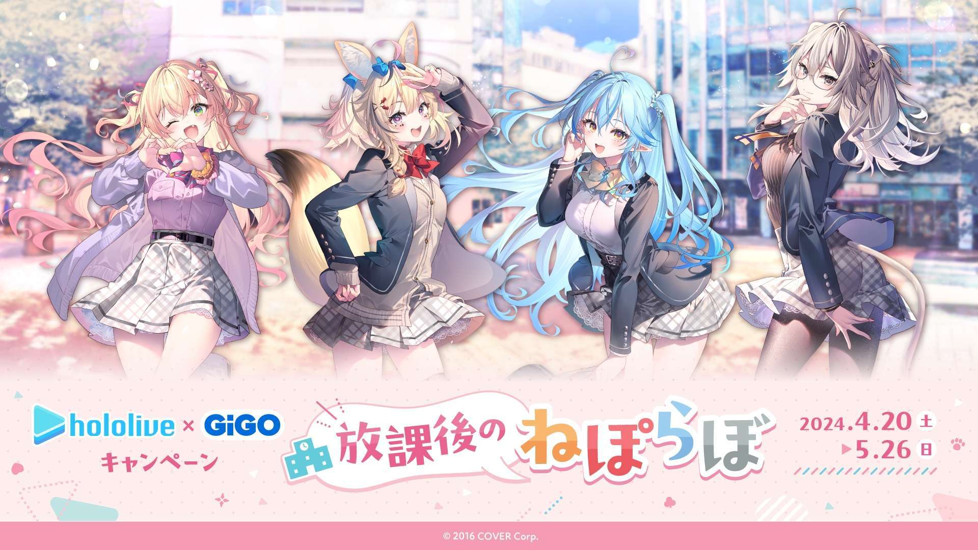 ホロライブコラボ第2弾GENDA GiGOでノベルティや限定景品が当たるキャンペーン