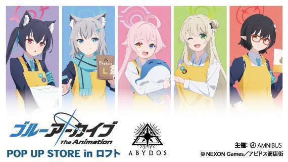 アルマビアンカ「ブルーアーカイブ The Animation」POP UP STORE ロフト開催