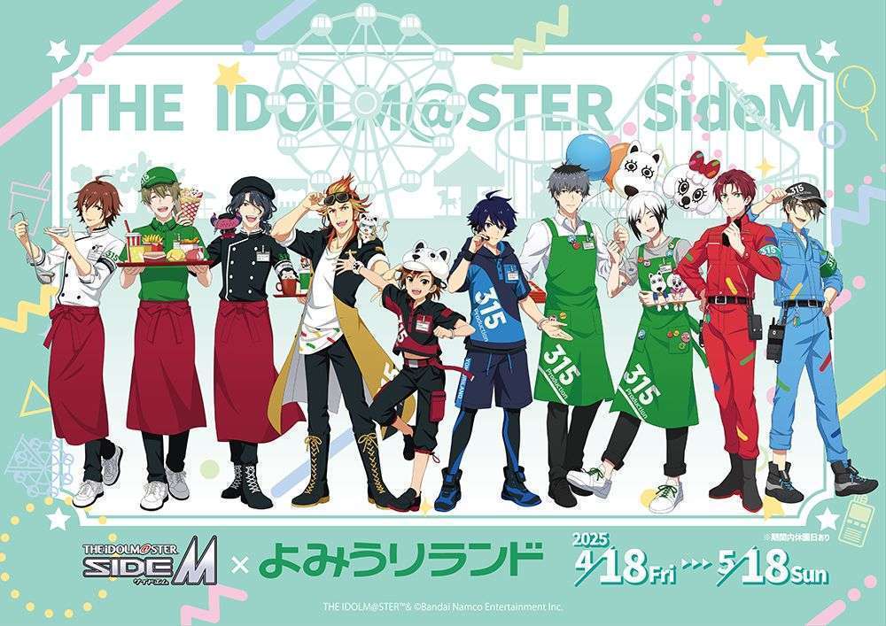 アイドルマスター SideM×よみうりランド コラボイベント