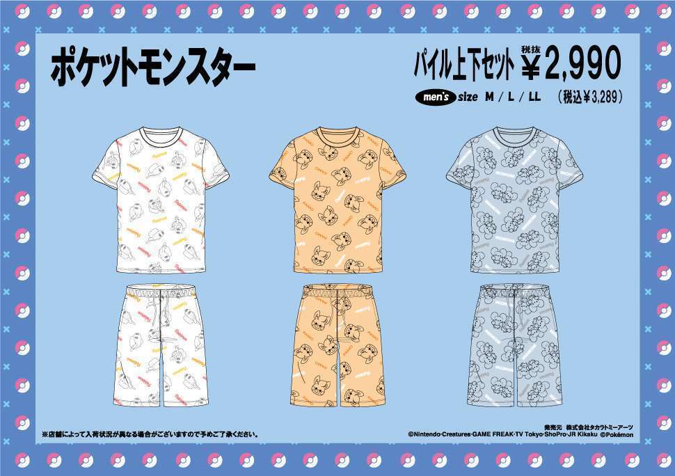 全国のドン・キホーテで「ポケットモンスター」メンズアパレルが発売