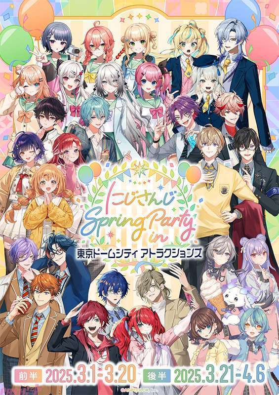 にじさんじ「Spring Party」東京ドームシティアトラクションズ開催