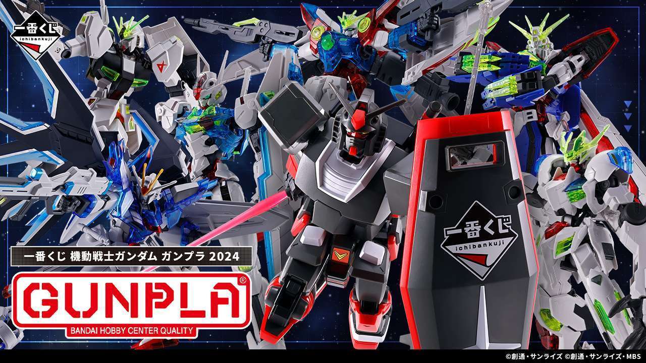 一番くじ 機動戦士ガンダム ガンプラ 2024