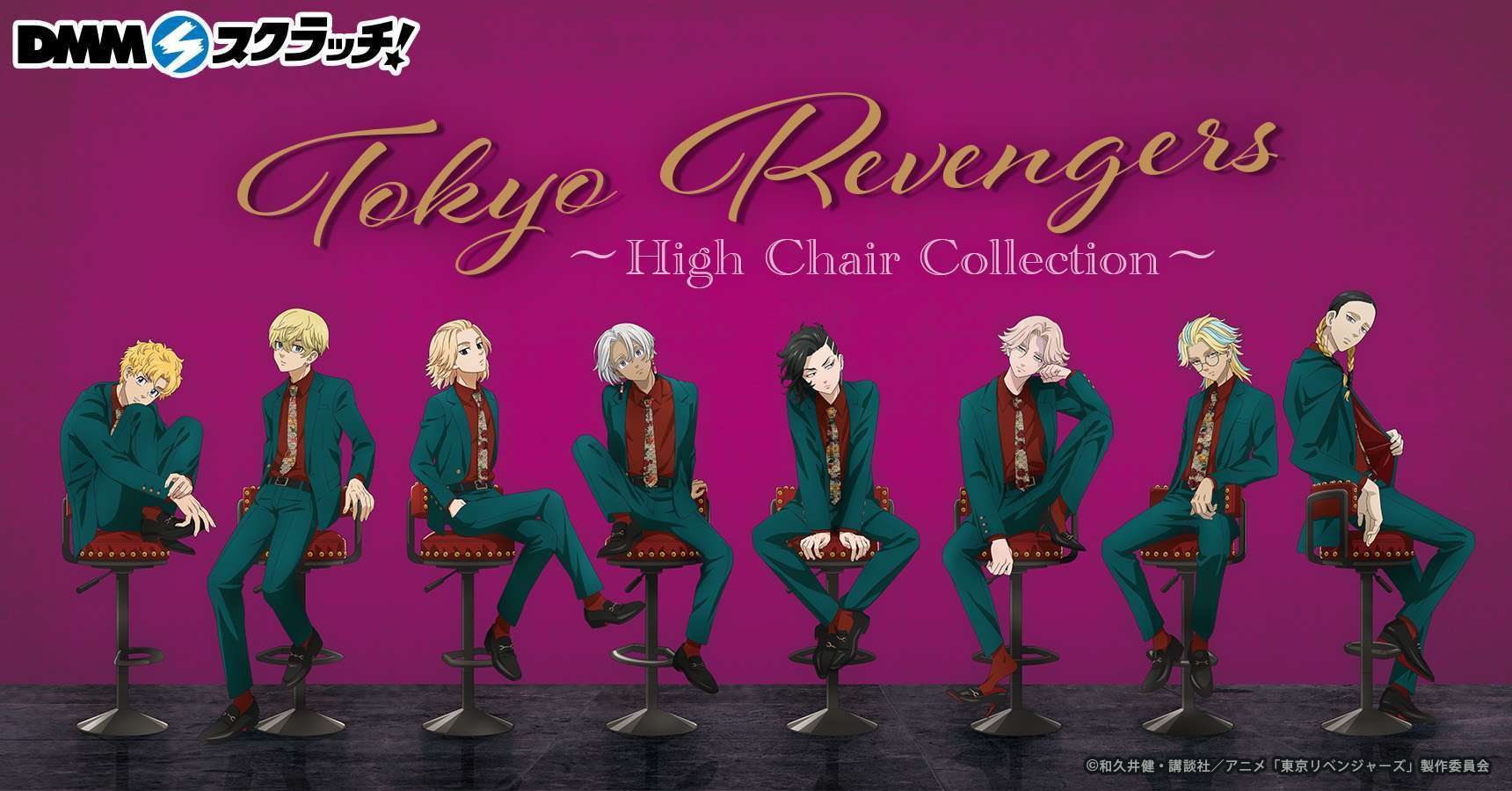 TVアニメ『東京リベンジャーズ』〜High Chair Collection〜 スクラッチ