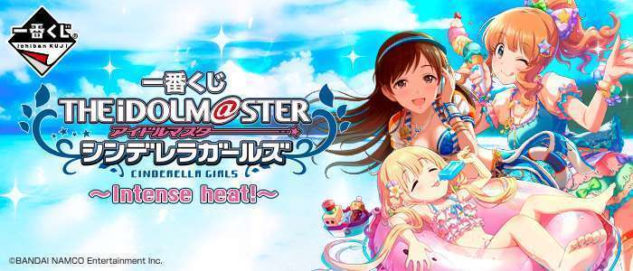 一番くじ アイドルマスター シンデレラガールズ~Intense heat!~