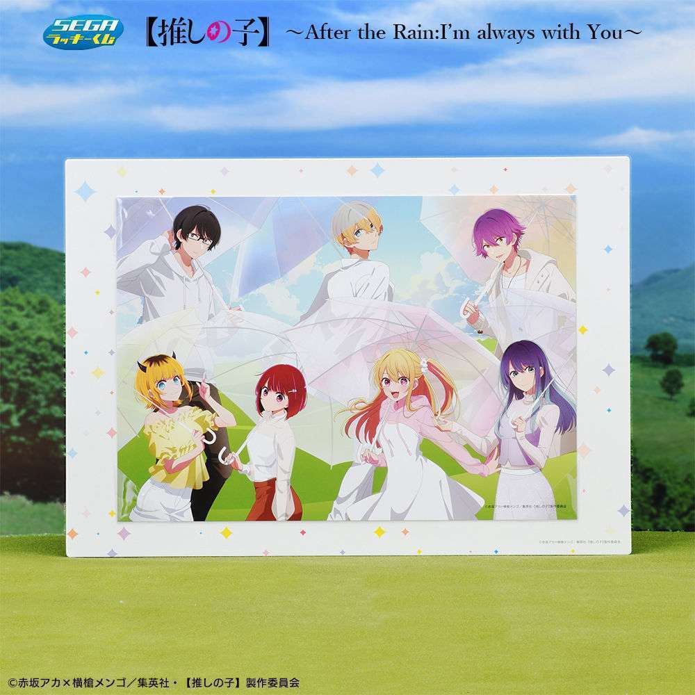 【新品】推しの子　タイトーくじ　1ロット 2025年10月】推しの子一番くじ・オンラインくじ・キャラクター