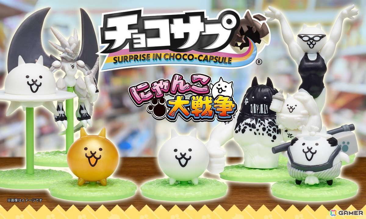 チョコサプ×にゃんこ大戦争コラボ、全16種フィギュア

