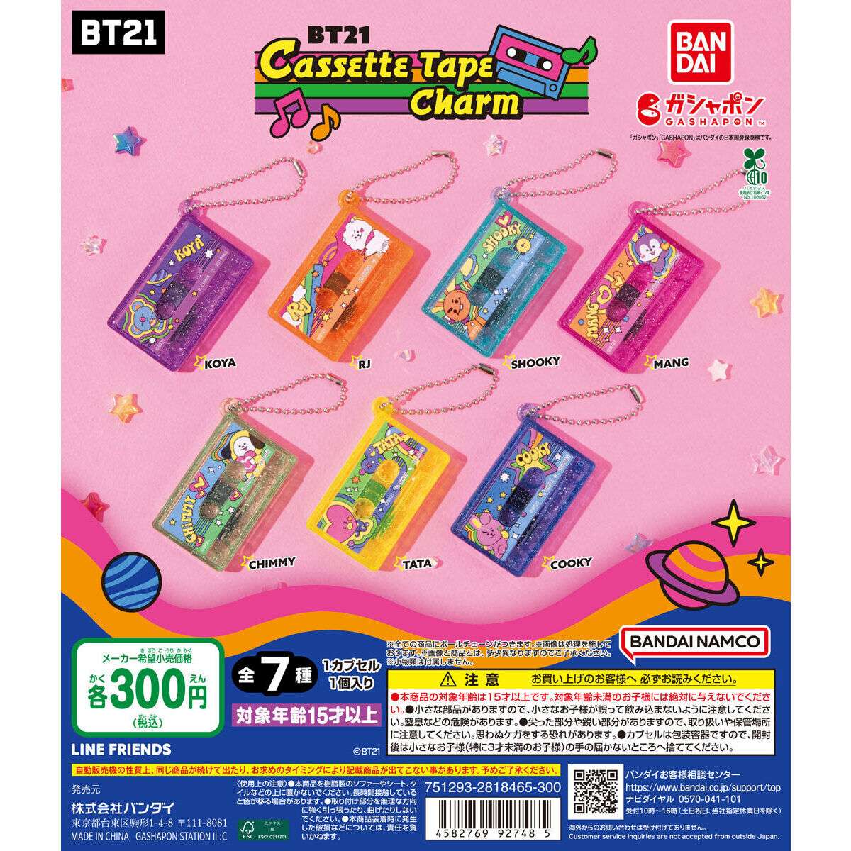 BT21 カセットテープチャーム