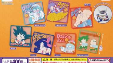 ドラゴンボール ガチャガチャ