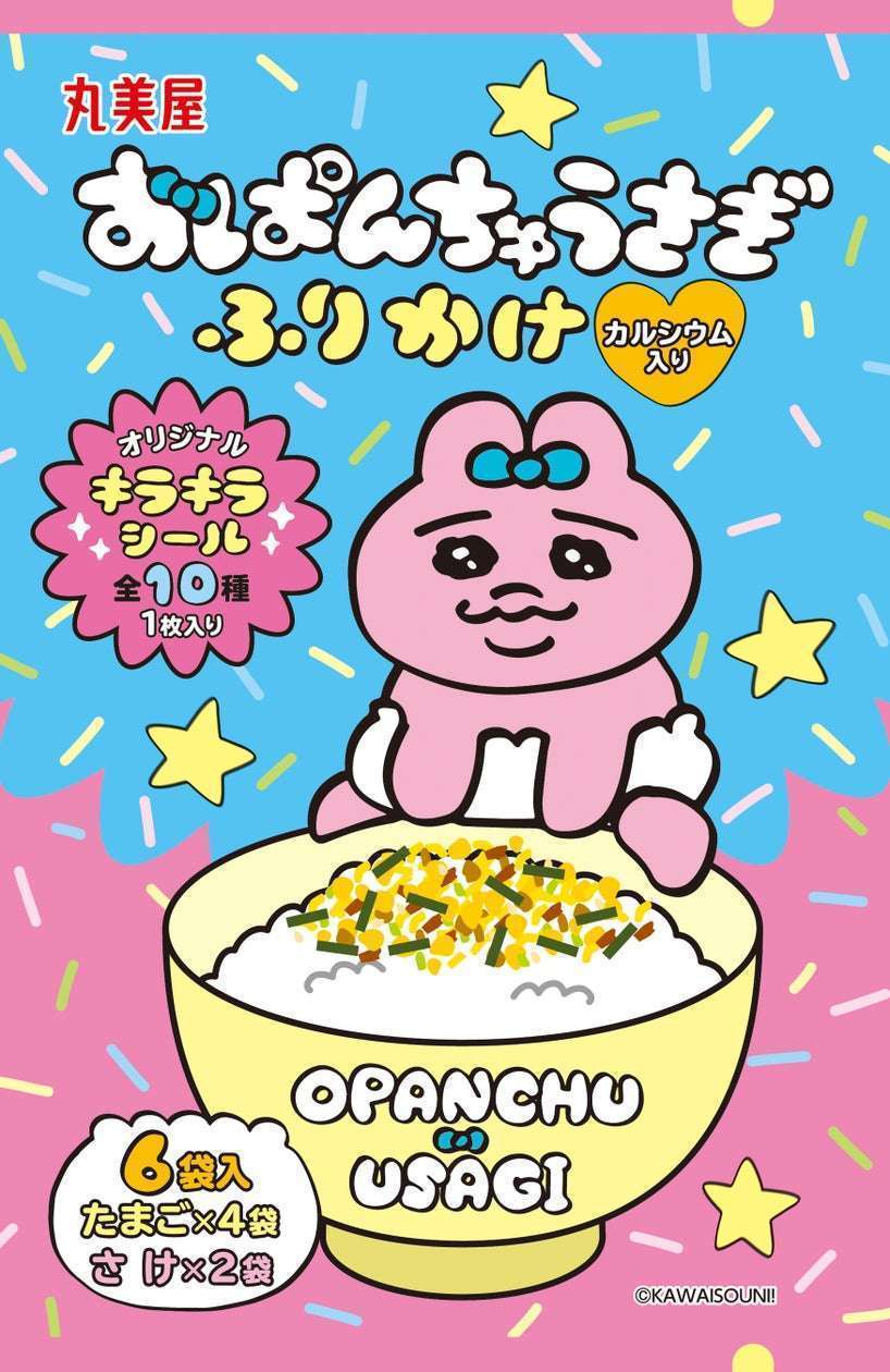 丸美屋おぱんちゅうさぎふりかけ発売