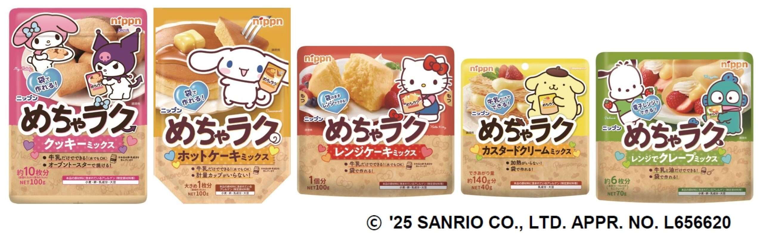 ニップン、サンリオコラボめちゃラクキャンペーン実施
