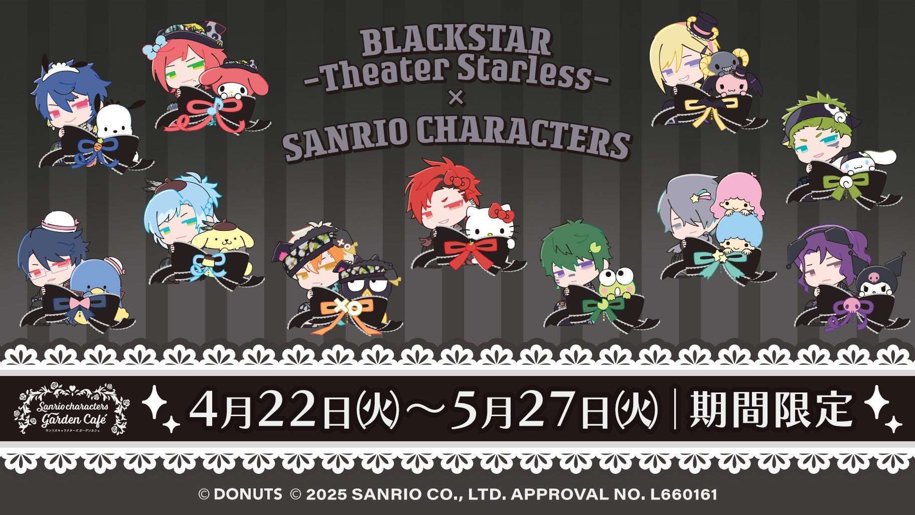 ブラックスター×サンリオコラボ、ガーデンカフェで限定メニューとグッズ販売