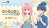 ゆるキャン キャラクターくじ