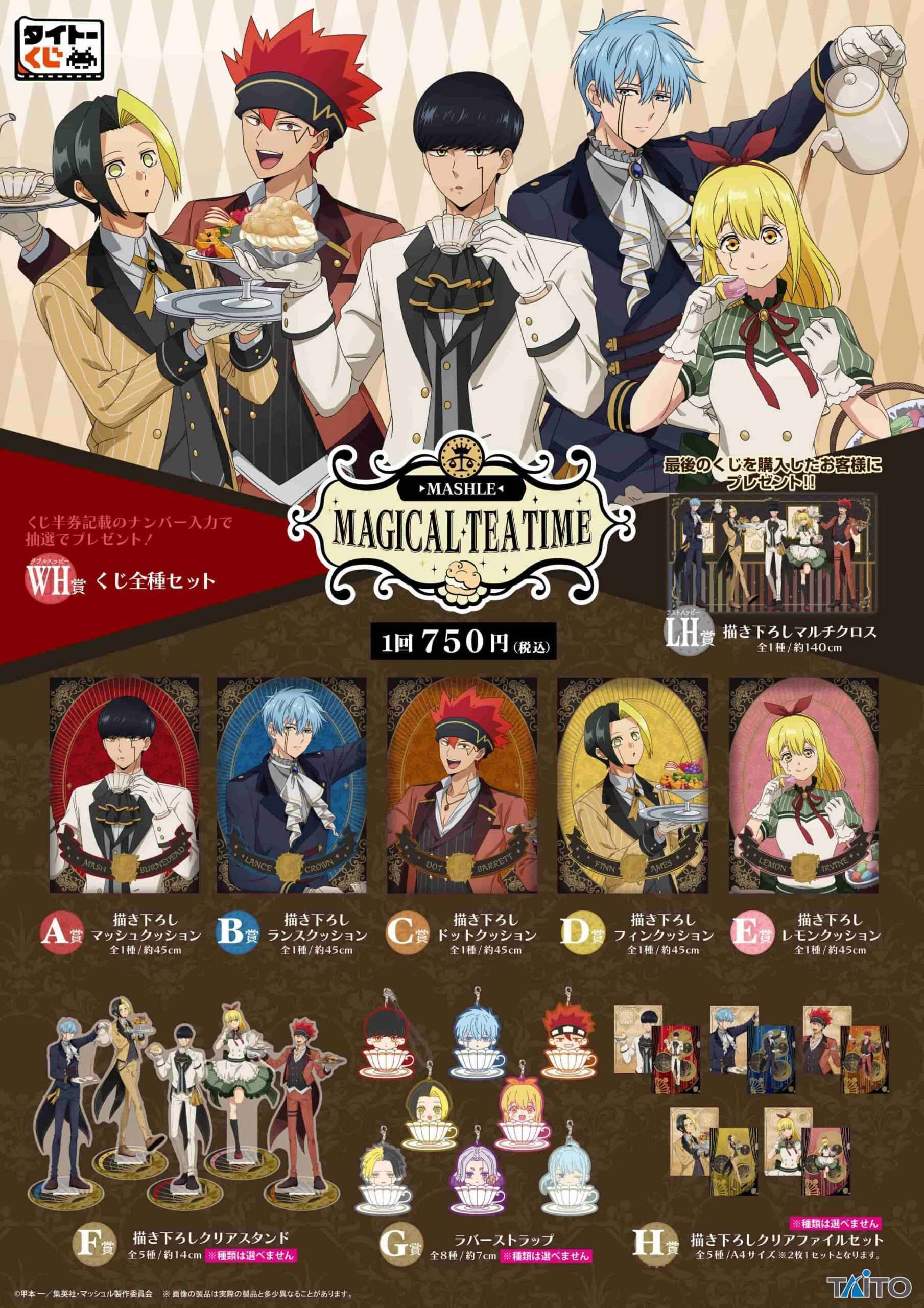 やまみか【新品】マッシュル-MASHLE-　くじラック アニメ「マッシュル-MASHLE-」