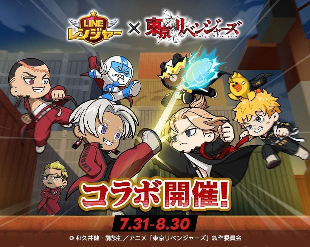 「LINE レンジャー」に「東京リベンジャーズ」コラボ第二弾登場