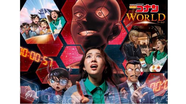 ユニバーサル・クールジャパン2025 名探偵コナン・ワールド開催概要